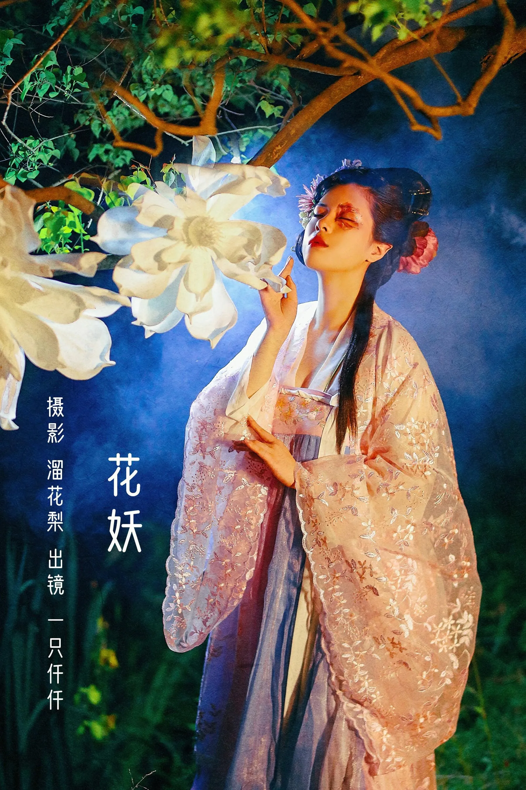 [YITUYU艺图语]2022.08.23 花妖 一只仟仟 [30P]插图9